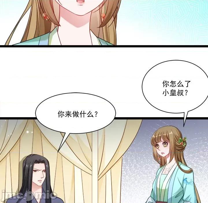 小皇书VS小皇叔 小皇书VS小皇叔-第 71 话 第85页