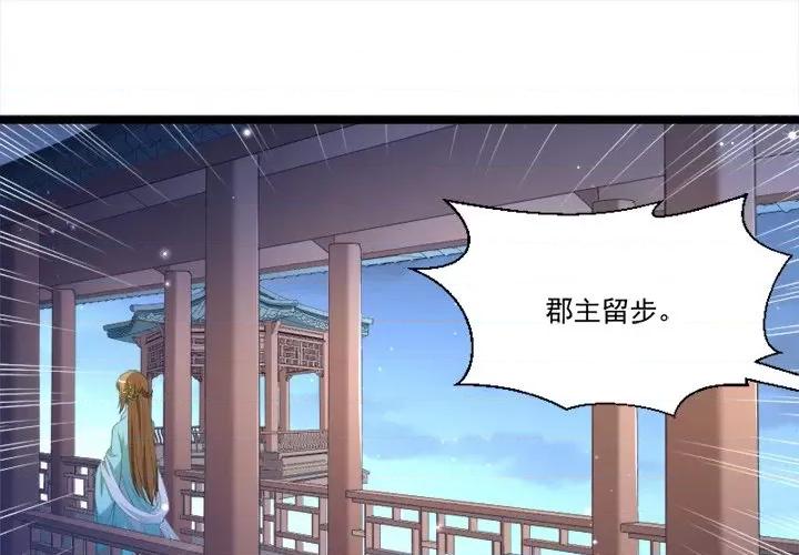 小皇书VS小皇叔 小皇书VS小皇叔-第 72 话 第1页