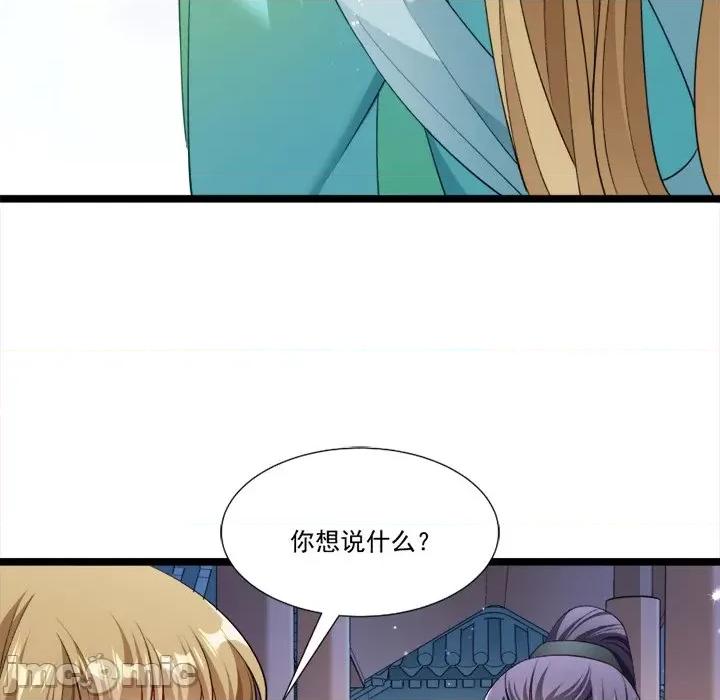 小皇书VS小皇叔 小皇书VS小皇叔-第 72 话 第5页