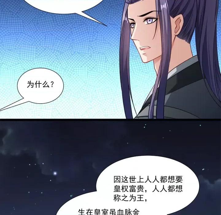 小皇书VS小皇叔 小皇书VS小皇叔-第 72 话 第7页