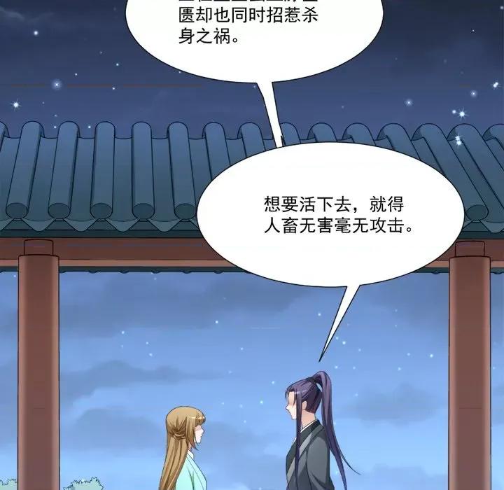 小皇书VS小皇叔 小皇书VS小皇叔-第 72 话 第8页