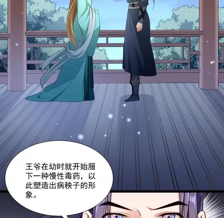 小皇书VS小皇叔 小皇书VS小皇叔-第 72 话 第9页