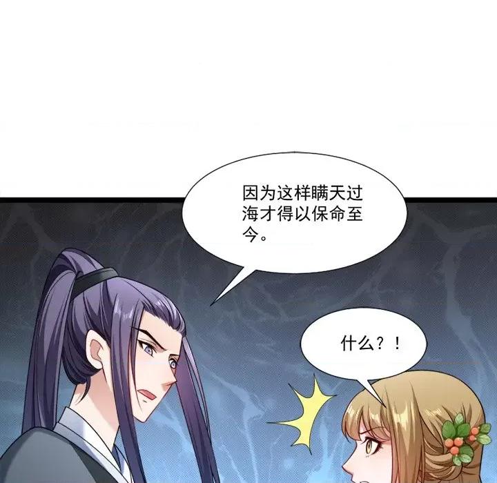 小皇书VS小皇叔 小皇书VS小皇叔-第 72 话 第11页