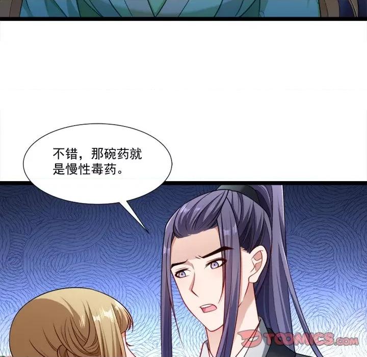 小皇书VS小皇叔 小皇书VS小皇叔-第 72 话 第14页