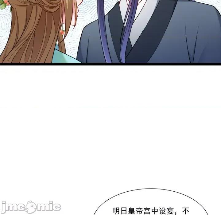 小皇书VS小皇叔 小皇书VS小皇叔-第 72 话 第15页