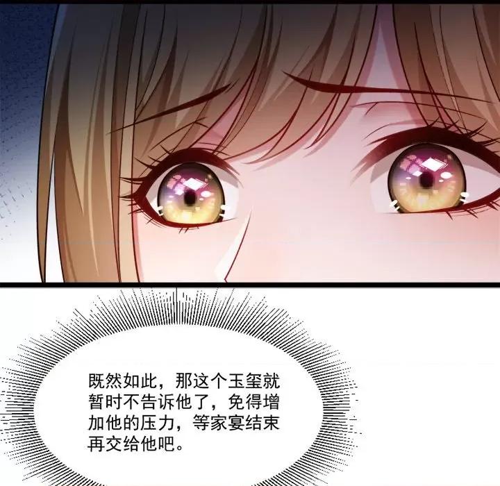 小皇书VS小皇叔 小皇书VS小皇叔-第 72 话 第19页
