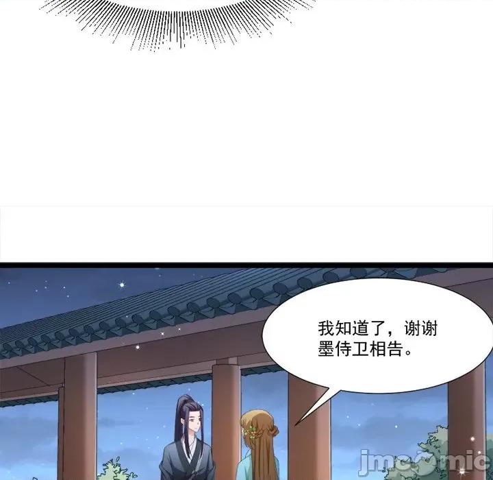 小皇书VS小皇叔 小皇书VS小皇叔-第 72 话 第20页