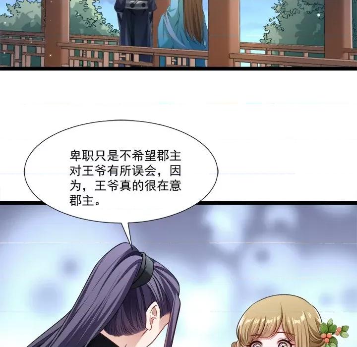小皇书VS小皇叔 小皇书VS小皇叔-第 72 话 第21页