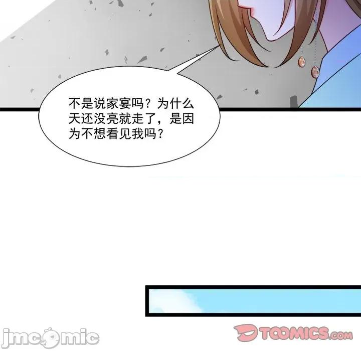 小皇书VS小皇叔 小皇书VS小皇叔-第 72 话 第30页