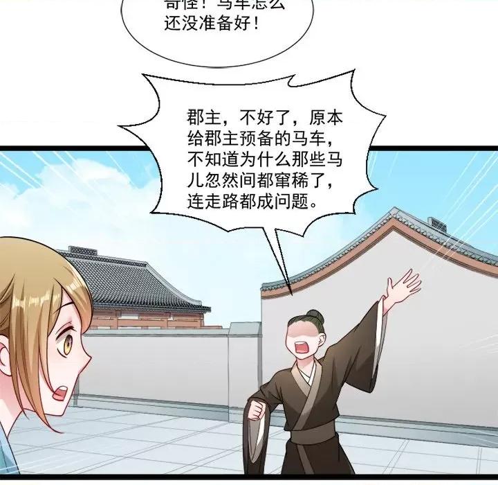 小皇书VS小皇叔 小皇书VS小皇叔-第 72 话 第33页