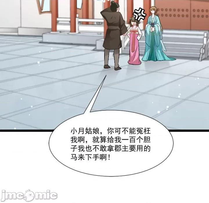小皇书VS小皇叔 小皇书VS小皇叔-第 72 话 第35页