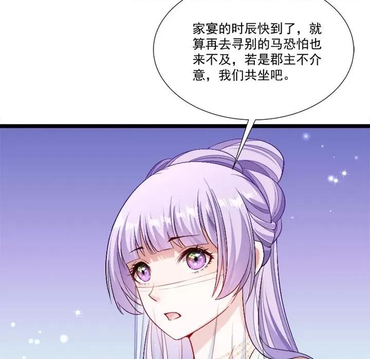 小皇书VS小皇叔 小皇书VS小皇叔-第 72 话 第37页
