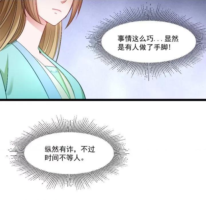 小皇书VS小皇叔 小皇书VS小皇叔-第 72 话 第39页