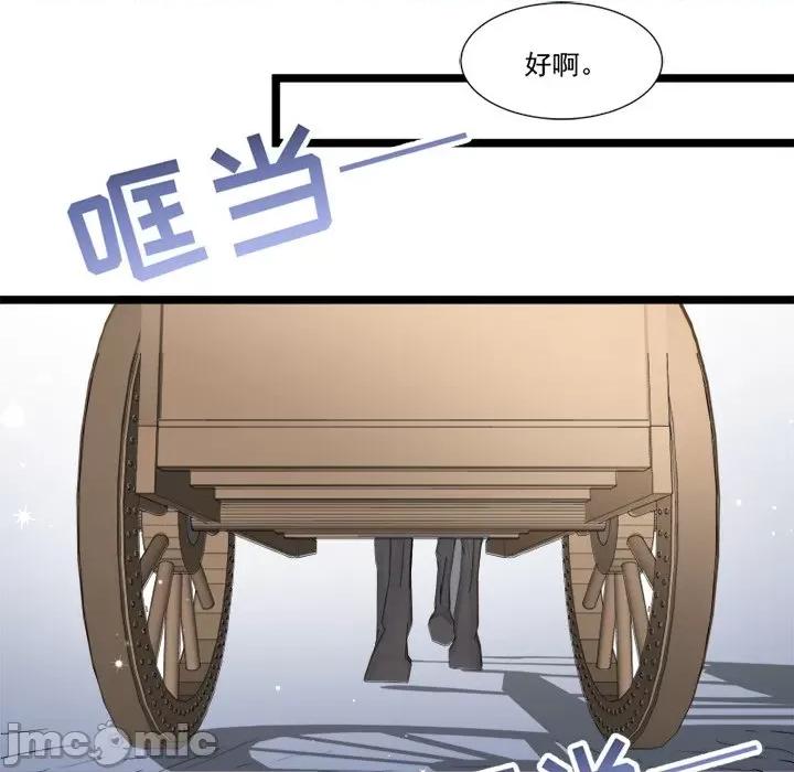 小皇书VS小皇叔 小皇书VS小皇叔-第 72 话 第40页