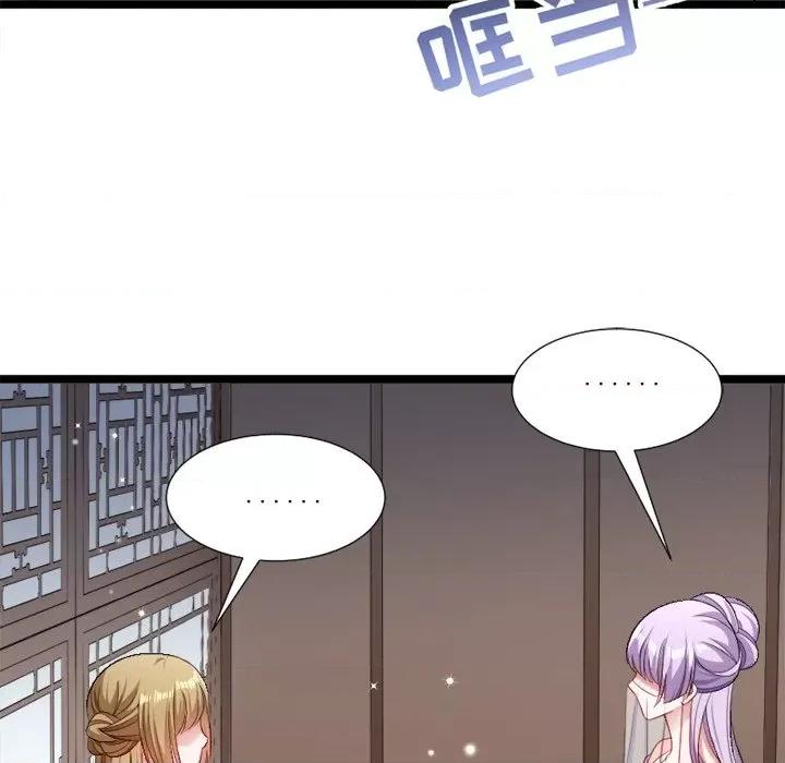 小皇书VS小皇叔 小皇书VS小皇叔-第 72 话 第41页