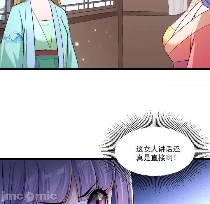 小皇书VS小皇叔 小皇书VS小皇叔-第 72 话 第45页