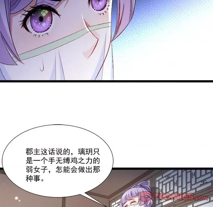 小皇书VS小皇叔 小皇书VS小皇叔-第 72 话 第46页