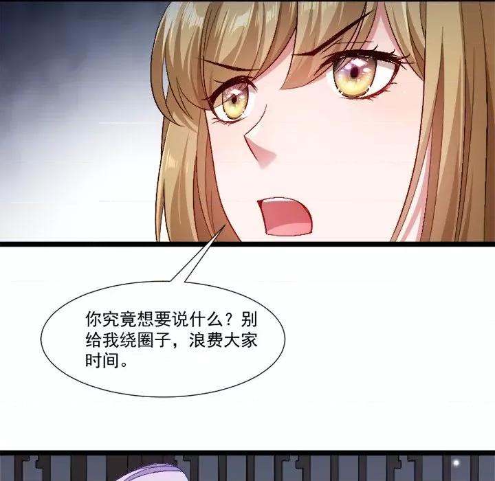 小皇书VS小皇叔 小皇书VS小皇叔-第 72 话 第48页