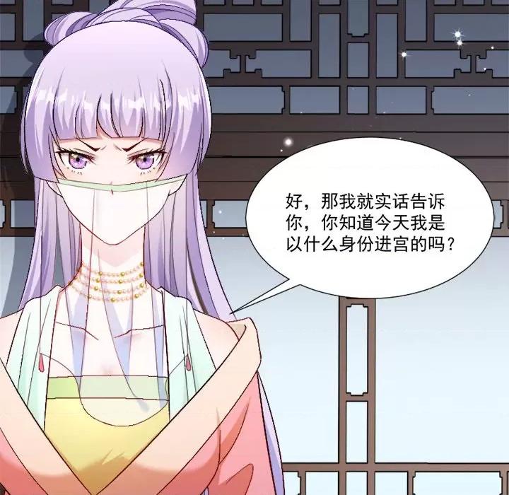 小皇书VS小皇叔 小皇书VS小皇叔-第 72 话 第49页