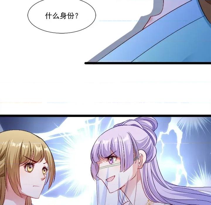 小皇书VS小皇叔 小皇书VS小皇叔-第 72 话 第52页