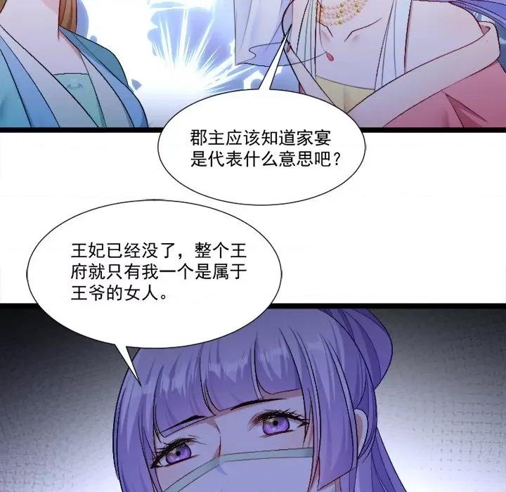 小皇书VS小皇叔 小皇书VS小皇叔-第 72 话 第53页