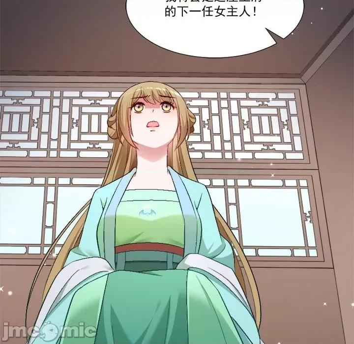 小皇书VS小皇叔 小皇书VS小皇叔-第 72 话 第55页
