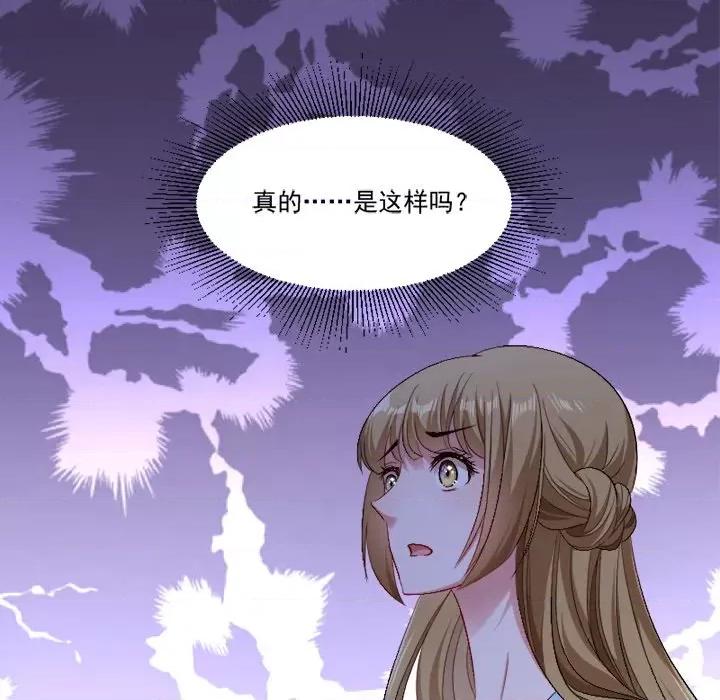 小皇书VS小皇叔 小皇书VS小皇叔-第 72 话 第57页