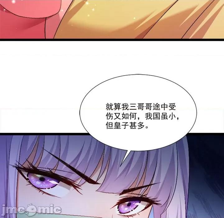 小皇书VS小皇叔 小皇书VS小皇叔-第 72 话 第60页