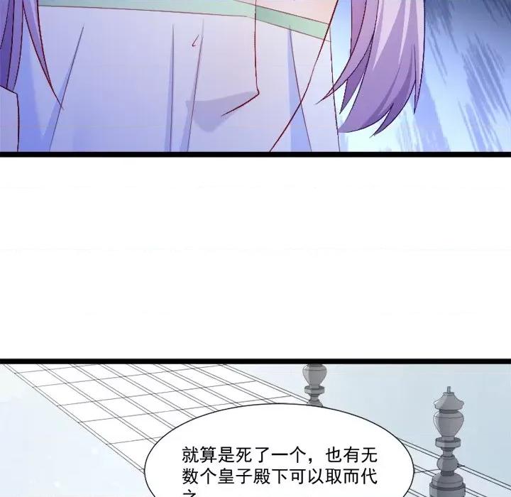 小皇书VS小皇叔 小皇书VS小皇叔-第 72 话 第61页