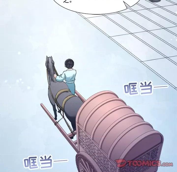 小皇书VS小皇叔 小皇书VS小皇叔-第 72 话 第62页