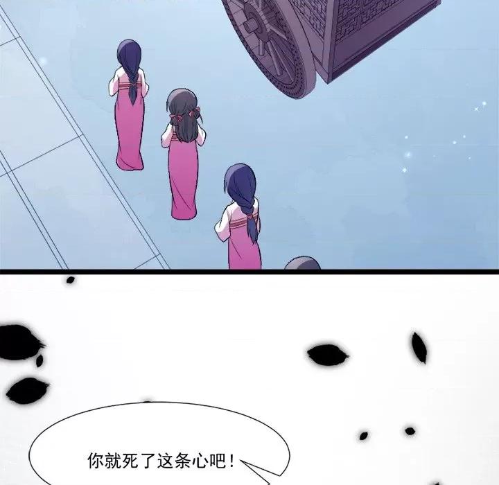 小皇书VS小皇叔 小皇书VS小皇叔-第 72 话 第63页