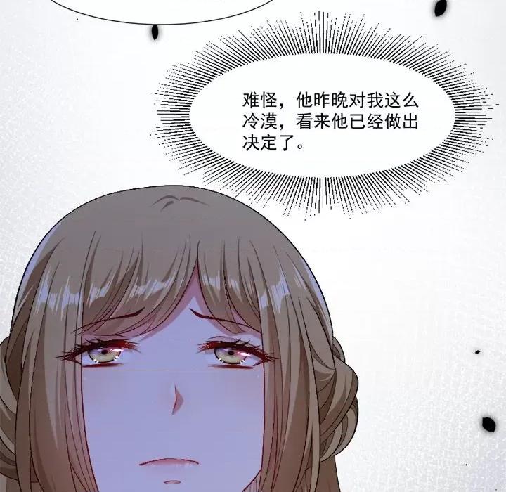 小皇书VS小皇叔 小皇书VS小皇叔-第 72 话 第64页