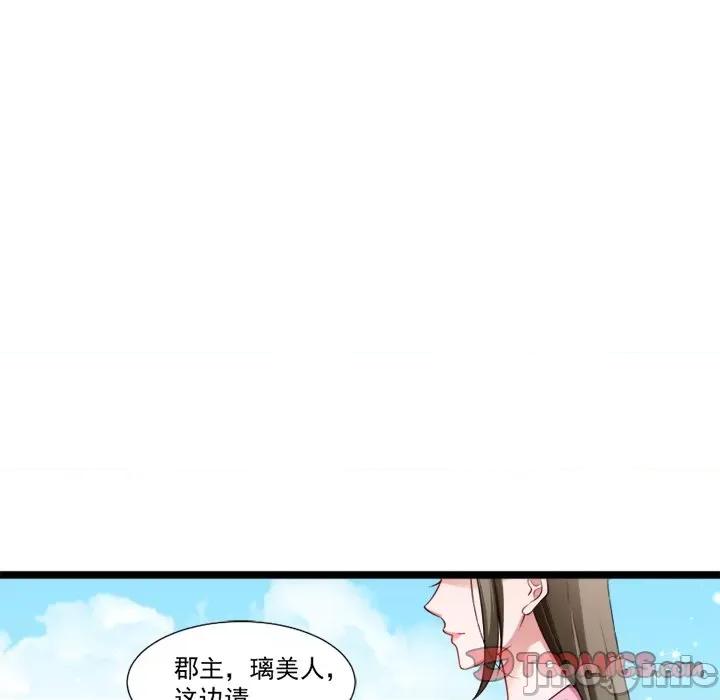 小皇书VS小皇叔 小皇书VS小皇叔-第 72 话 第70页