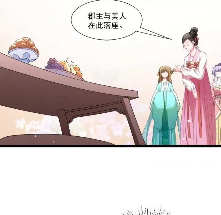 小皇书VS小皇叔 小皇书VS小皇叔-第 72 话 第72页