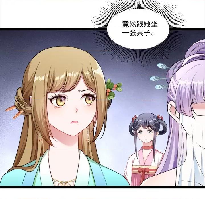 小皇书VS小皇叔 小皇书VS小皇叔-第 72 话 第73页