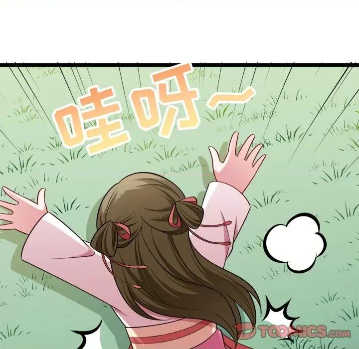 小皇书VS小皇叔 小皇书VS小皇叔-第 72 话 第78页