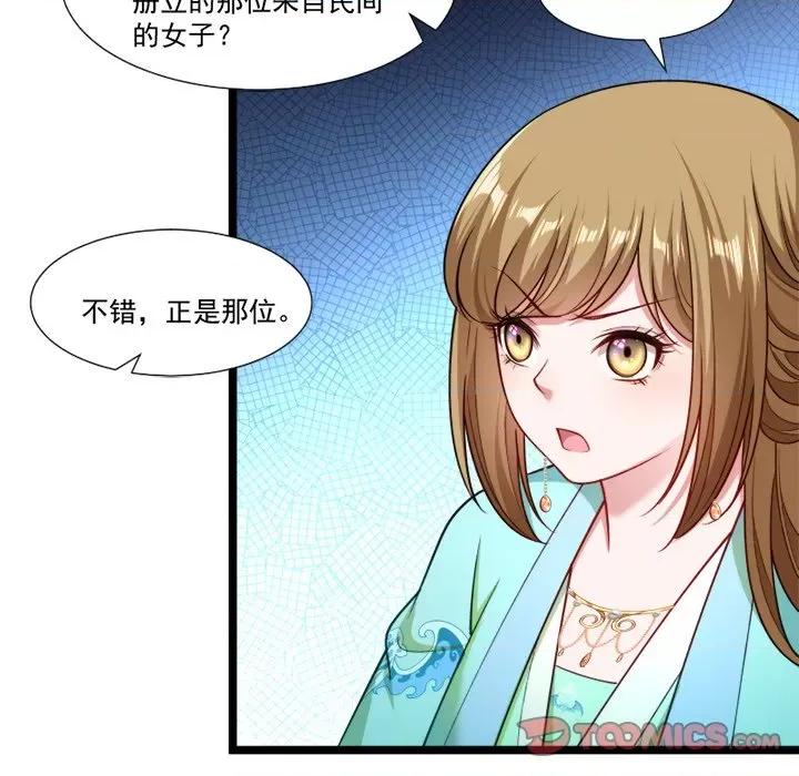 小皇书VS小皇叔 小皇书VS小皇叔-第 72 话 第82页
