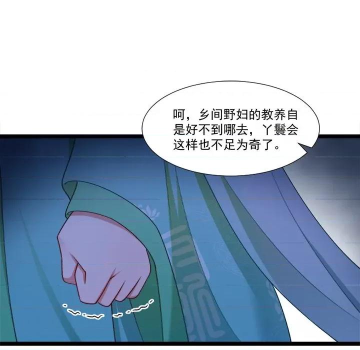 小皇书VS小皇叔 小皇书VS小皇叔-第 72 话 第83页