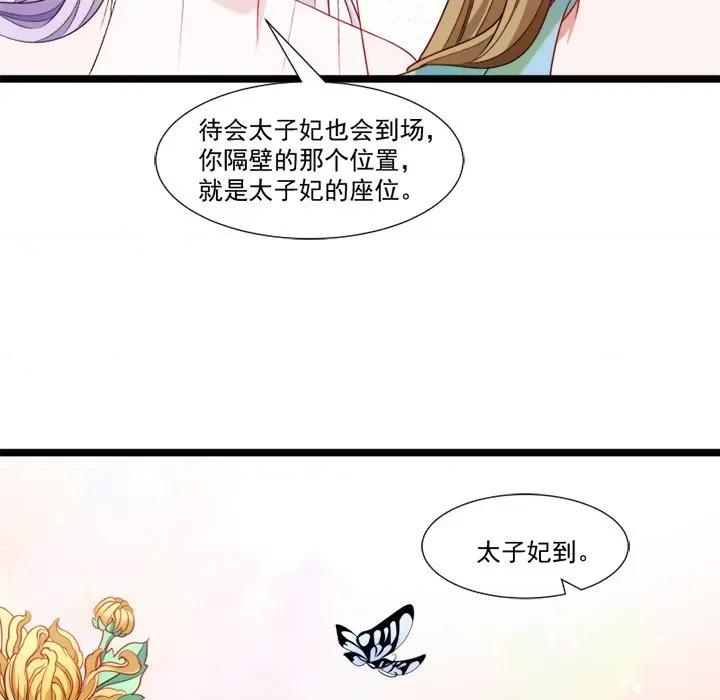 小皇书VS小皇叔 小皇书VS小皇叔-第 72 话 第91页