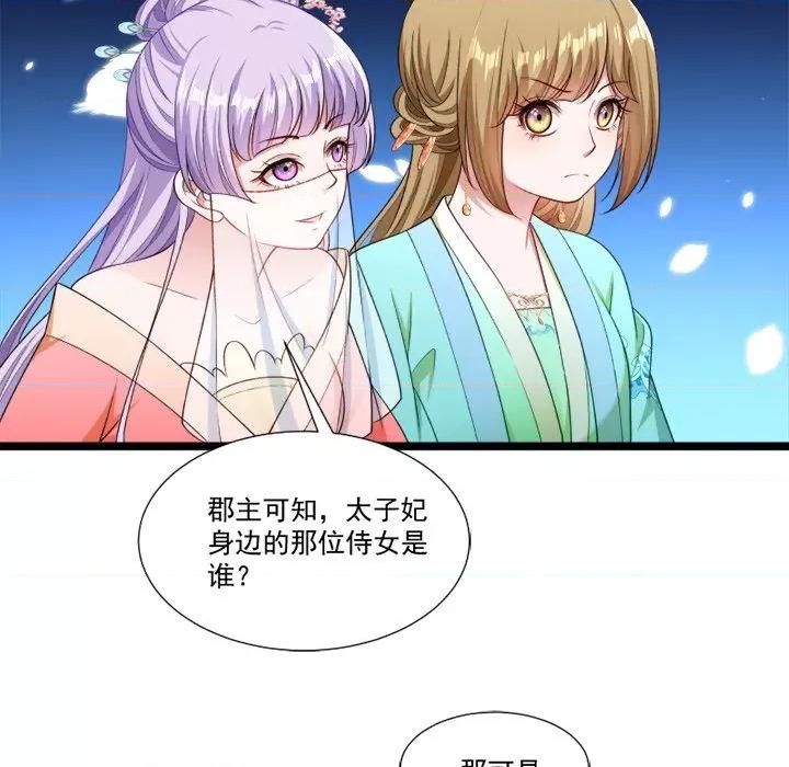 小皇书VS小皇叔 小皇书VS小皇叔-第 73 话 第7页