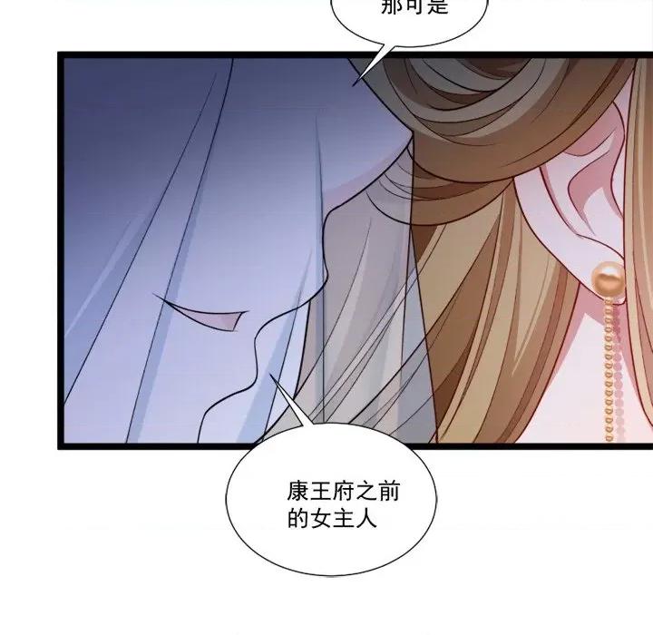 小皇书VS小皇叔 小皇书VS小皇叔-第 73 话 第8页