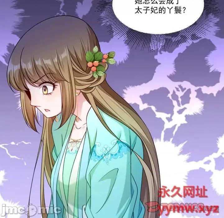 小皇书VS小皇叔 小皇书VS小皇叔-第 73 话 第10页