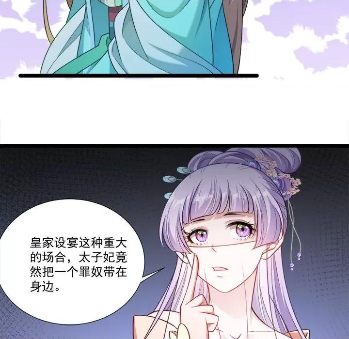 小皇书VS小皇叔 小皇书VS小皇叔-第 73 话 第11页