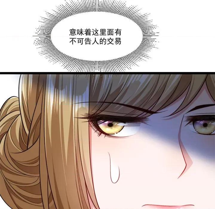 小皇书VS小皇叔 小皇书VS小皇叔-第 73 话 第13页