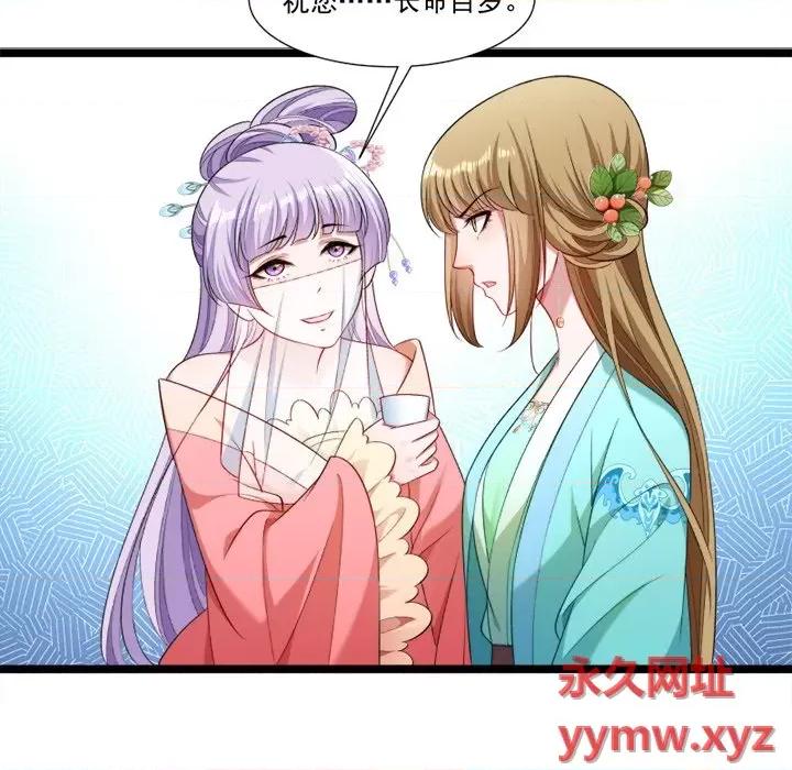 小皇书VS小皇叔 小皇书VS小皇叔-第 73 话 第16页