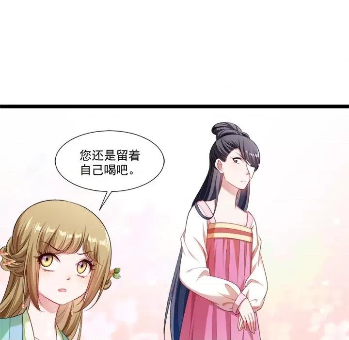 小皇书VS小皇叔 小皇书VS小皇叔-第 73 话 第17页