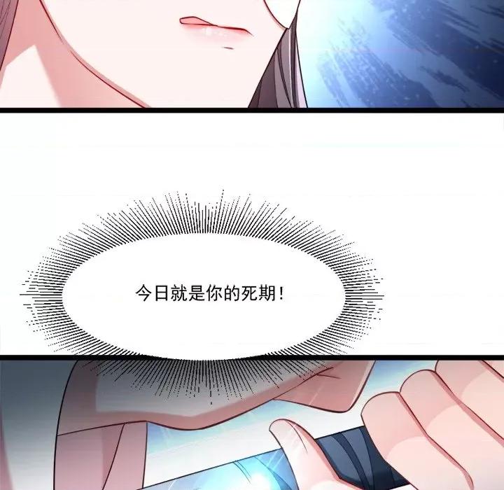 小皇书VS小皇叔 小皇书VS小皇叔-第 73 话 第19页