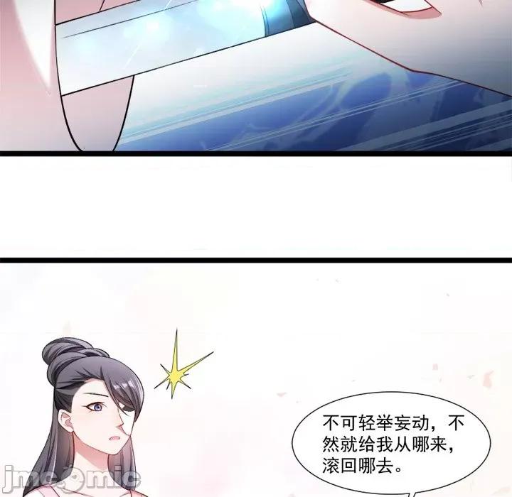 小皇书VS小皇叔 小皇书VS小皇叔-第 73 话 第20页