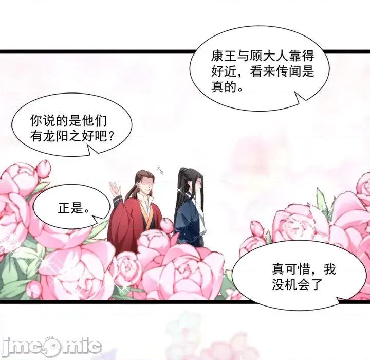 小皇书VS小皇叔 小皇书VS小皇叔-第 73 话 第25页