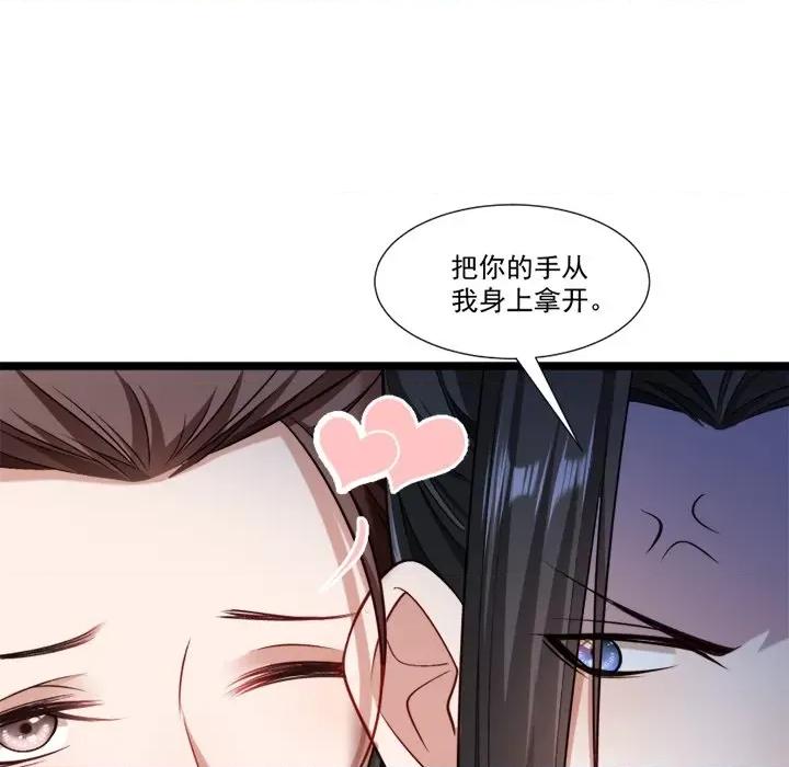小皇书VS小皇叔 小皇书VS小皇叔-第 73 话 第32页